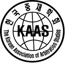 The Korean Association of Arbitration Studies (KAAS)